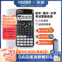 Casio Casio calculator exam dedicated college students postgraduate entrance examination competition science CPA exam Junior High School function Machine opening gift stationery Chinese version FX-991CN X student use