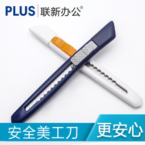 Japan PLUS Prussia labor saving utility knife demolition express paper cutter students do not rust multifunctional knife with protective cover CU-001