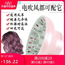 Blowing tube universal Hood curling styling drying dryer general curling hair styling drying Hood