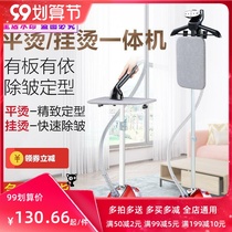 Clothing store special clothing store ironing appliance machine hanging ironing machine household small hand-held cleaning flat iron vertical