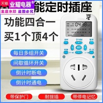  New smart timer switch socket household power cycle timing electric vehicle charging automatic switch power off