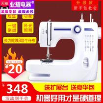New home sewing machine household electric multifunctional small lock edge eating thick belt sewing sewing machine sewing machine