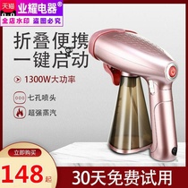 Steam hanging ironing machine household handheld foldable ironing machine small dormitory hot bucket Mini electric iron