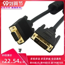 DVI24 5 to VGA cable computer host DVI24 5 to monitor DSUB15 pin adapter wire