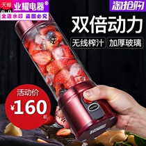 Convenience hand-held charging wireless home student dormitory small juice cup shaking sound Net red fried narrow juice machine