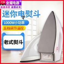 Old-fashioned electric iron handmade small power electric iron without water