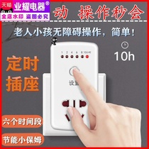 Timer switch socket household electric car charging protection mechanical automatic power-off artifact 5-hole knob type