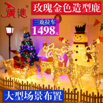 Wrought iron luminous shape deer cart Santa Claus pull sled car simulation Deer Elk ornaments Christmas tree decorations