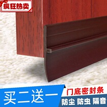 Sealing glass door door entry door door seam door bottom sealing strip windshield artifact warm bathroom windproof strip window sound insulation