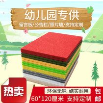 Felt board wall stickers kindergarten works display cork board photo wall display board background wall bulletin board message board