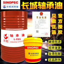 Great Wall bearing oil L FD2 3 5 7 10 15 No 22 spindle spindle lubricating oil 16L200 liters direct sales