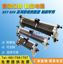 BX7 BX8 sliding adjustable slip line varistor variable resistor continuous adjustable resistance box Non-standard custom
