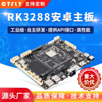 RK3288 3399 A64 J1900 Android industrial motherboard ARM industrial control all-in-one machine Advertising machine Tablet PC