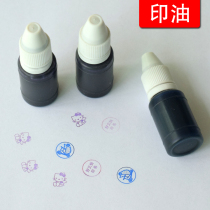 (Good and fast printing) fast-drying photosensitive red ink special shot
