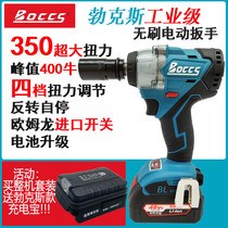 BOCCS Bux electric wrench brushless impact wrench large torque lithium battery machine woodworking auto repair import