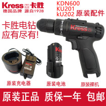 Kassei charging hand drill 12V original battery charger bare metal head original accessories KDN600 seat charge