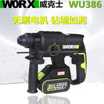 Wickers WU386 brushless Lithium electric hammer charging impact drill light electric hammer electric pick wireless safety self-stop planting bars