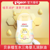 Beloved Baby Moisturizing Oil Newborn Baby Bb Massage Caressing Oil Child Moisturizing Body Oil 200ml To Head Dirt