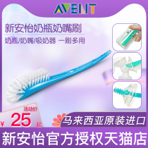 Philips Xinanyi baby bottle brush cleaning nipple brush can disinfect wide mouth baby bottle cleaning brush
