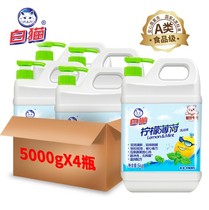  5kg*4 bottles of white cat detergent 10 kg 4 buckets of lemon black tea efficient de-oiling lemon mint random