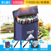 Coper marker pen set Combi alcohol oily double-headed hand-painted clothing animation architectural design 36 colors 48 colors