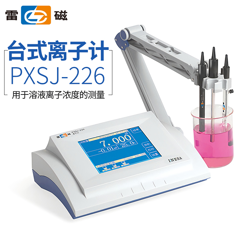 Shanghai Thunderbolt PXSJ-216F PXS-270 ion concentration detector sodium calcium potassium fluorine silver iodine ion meter