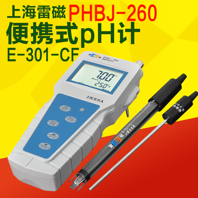 Shanghai Thunder magnetic PHBJ-260 PHBJ-260F portable acidity meter acidity and alkalinity meter strong acid and alkali