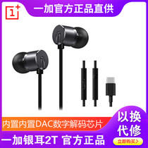 OnePlus + mobile phone 6t7T8T headset + tremella 2T Type-C +9 9pro original headset