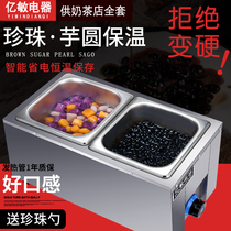 100 million Min Pearl Insulation Pan Milk Tea Shop Constant Temperature Machine West Rice Taro Round Taro Clay Insulation Soup Pool Black Sugar Pearl Hanging Wall