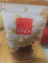 Only new 250g preserved pork shredded pork (original flavor) (4 bags of Jiangsu Zhejiang and Shanghai) manufacturer authorized