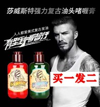 Savest Gel cream Styling oil artifact Powerful styling hair oil Hair wax Back moisturizing spray