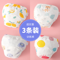 Baby training pants baby sepals urinals pants washable diaper pants such as toilet male and female child withdrawal urine not wet and breathable summer