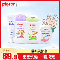 Shellfish Pro-wash and care set Baby shampoo Shower gel Milk butt cream Talcum powder Childrens bath products 200ml