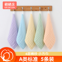 Baby saliva towel Baby gauze towel Childrens newborn face handkerchief small square towel Cotton gauze towel bath super soft