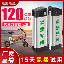 Lithium battery 48V suitable for Emma Fu Ri electric car battery 24V 12A generation 36v20ah Universal Battery