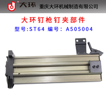 Large Ring ST64 Pneumatic Steel Nail Gun Accessories Large Ring ST64 Nail Clip Parts Slclip Gun Slot Assembly