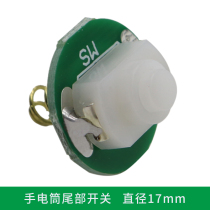 Strong light flashlight switch assembly high power flashlight tail MS series high current durable love