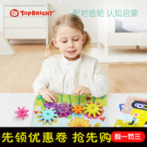 Tebaoer thickened creative gear building blocks puzzle 2-5 years old baby early education childrens childrens puzzle puzzle toy
