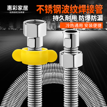 304 stainless steel seamless welded bellows water heater hot and cold 4 points high pressure explosion-proof household metal inlet hose