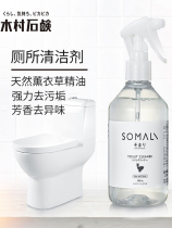 Japan Orange oil Toilet cleaner Toilet cleaner Deodorant Household toilet cleaning liquid Toilet cleaner Treasure