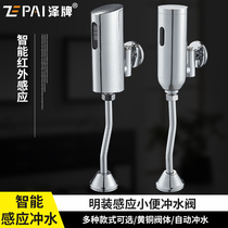 Mingduo sensor accessories urine sensor automatic flushing valve urinal urinal infrared irrigator