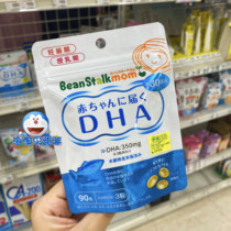 Japanese native snow print DHA pregnant women special deep sea fish oil pregnant mother breast milk nutrition lactation