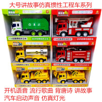 1:16 Literary and Storytelling Inertia Large Number Engineering Fire Clearance Car Children Boy Toys Sound And Light Car Model