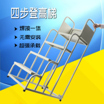 Liyu four-step climbing car supermarket store warehouse tally pick-up platform home balcony ladder stool