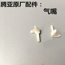 Tenya GSN40 50 gas gun shooting nail gun with gas nozzle fitting applicable Tengya hyphenate gas gun