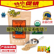 Harrison High Nutritional Formula Nourishing Pills Parrot Food Bird Food Bird Food Bird Food (Small 1 lb) Pack