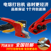 No buckle hot melt baler manual retractor electric melting baler free packing pliers manual strapping machine
