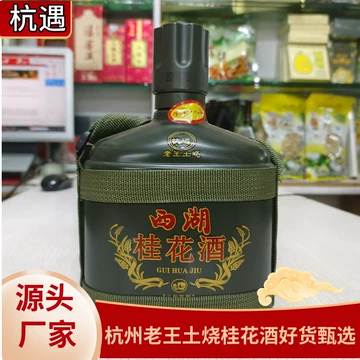 杭州桂花酒-杭州桂花酒促销价格、杭州桂花酒品牌- 淘宝