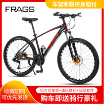 Feston FRAGS26 inch aluminum alloy shock-absorbing variable speed mountain bike male and female students travel long distance bicycle