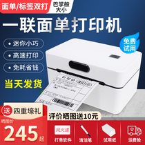 Express single printing machine Aibo A-3100 printer A single express single electronic single printing machine Thermal label small single printing machine Universal portable electronic single bar code printing machine